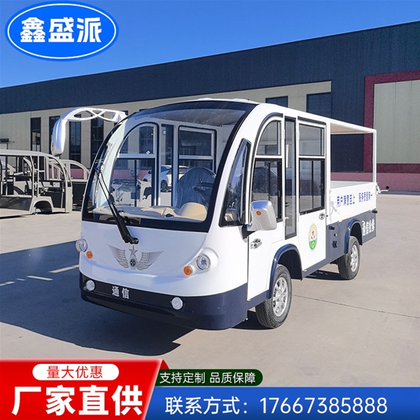 電動(dòng)貨斗帶頂篷4-5人帶封閉門(mén)